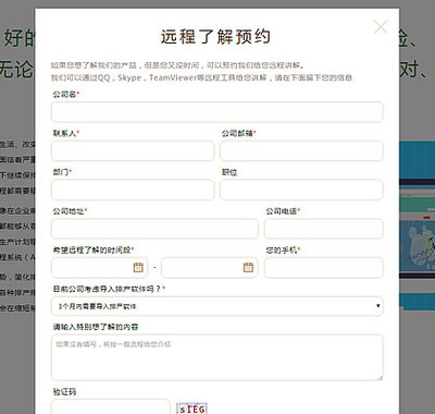 深圳特耐信息系統(tǒng) 專(zhuān)業(yè)定制軟件公司網(wǎng)站與工廠排產(chǎn)軟件，賦能企業(yè)數(shù)字化轉(zhuǎn)型